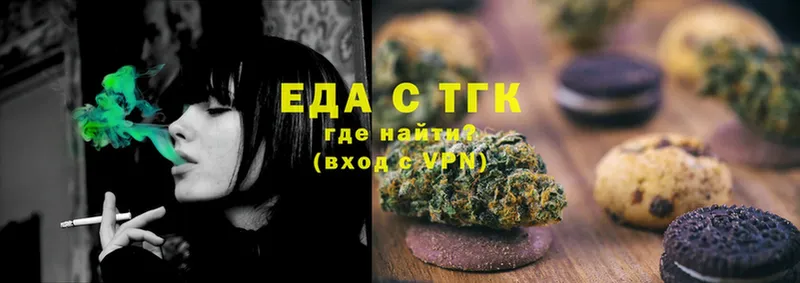 хочу   Красногорск  Canna-Cookies конопля 