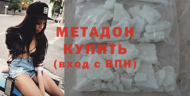 МЕТАДОН methadone  KRAKEN ссылки  Красногорск 