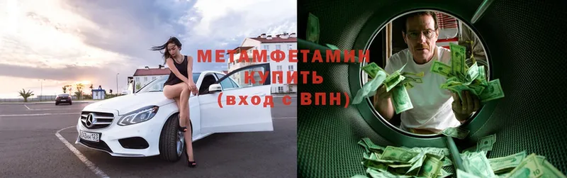 МЕТАМФЕТАМИН Methamphetamine  купить закладку  Красногорск 